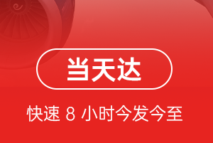 乌鲁木齐地窝堡机场托运航空货运公司【机场