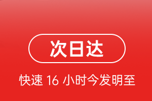 乌鲁木齐地窝堡机场托运航空货运 航空货运